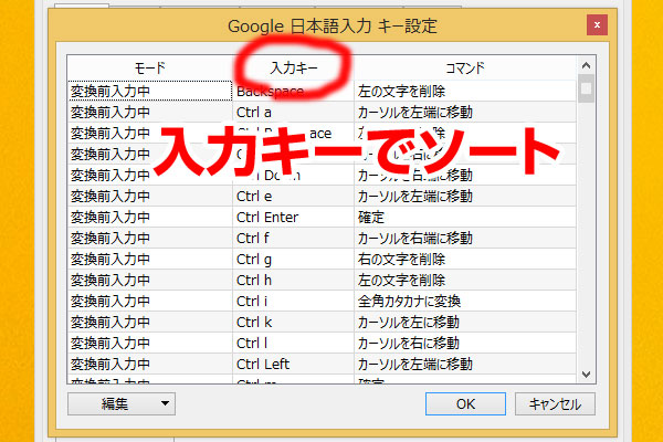 GoogleJapanese_eisukey-04