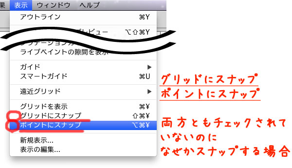 Illustratorスナップ解除グリッドもポイントもスナップしてないのにズレる場合 Webスキルアップ君