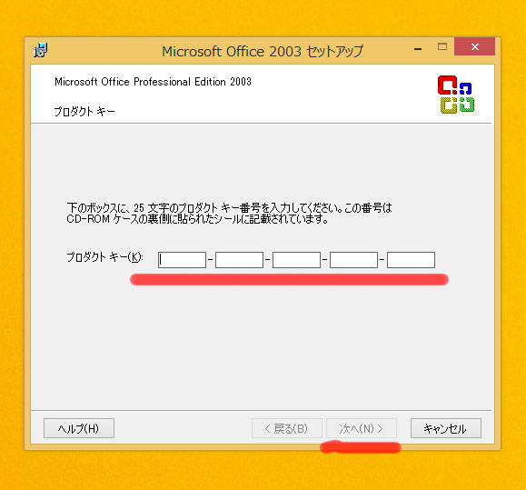 Office2003-Windows8-03