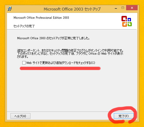 Office2003-Windows8-08