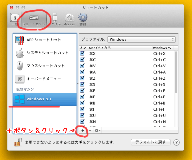 ParallelsDesktop-for-Mac-command-r-02