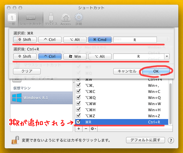 ParallelsDesktop-for-Mac-command-r-03