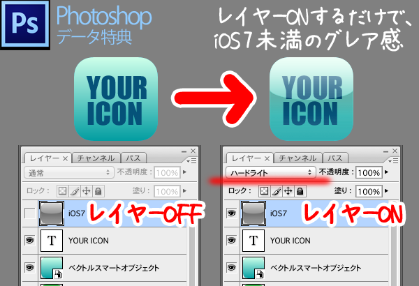 ios7-iphoneshortcuticon-photoshop