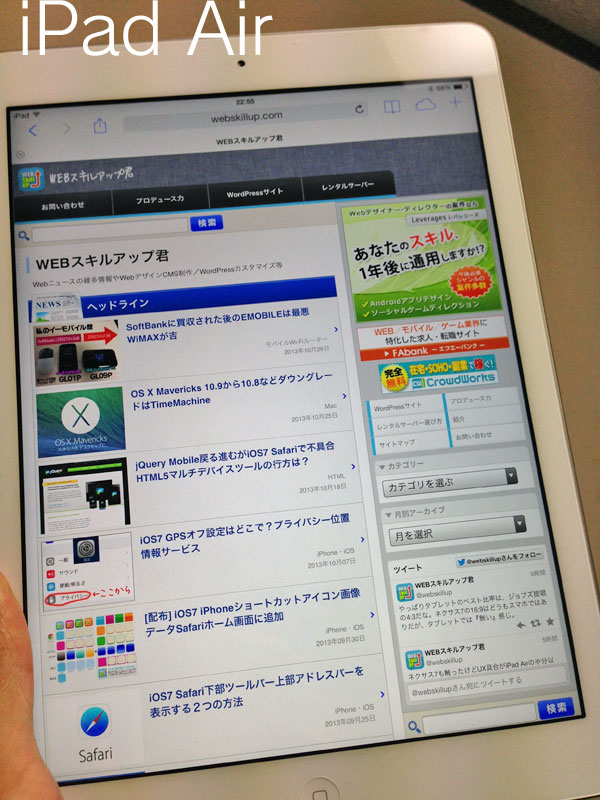 iPad Air購入