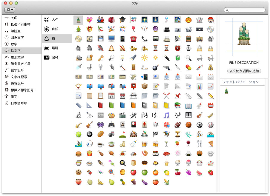 mac-emoji-06