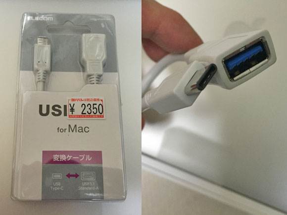 USB-C変換ケーブル