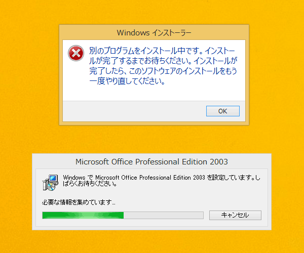office2003pack-04