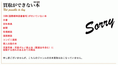 雑誌買取もできるVabooバブーで古本買取に出してみたよ