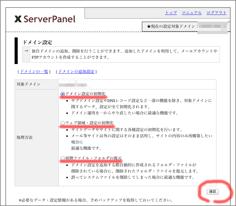 xserver-domain-default2