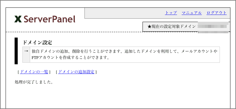 xserver-domain-default4
